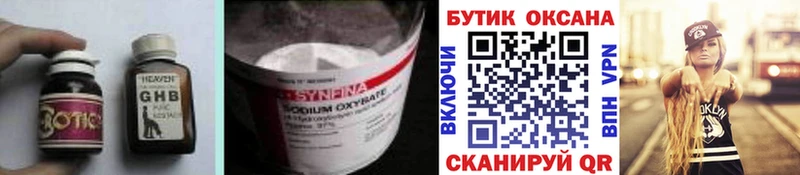БУТИРАТ бутик  закладки  Мещовск 