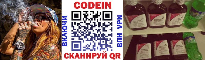 купить наркотики сайты  Мещовск  Codein напиток Lean (лин) 