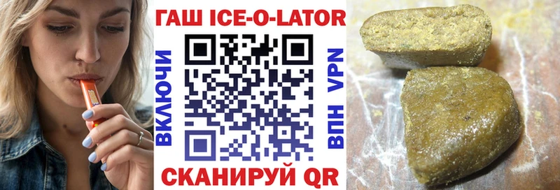Гашиш Ice-O-Lator  ссылка на мегу   Мещовск 
