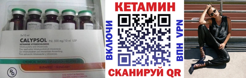 что такое   Мещовск  КЕТАМИН ketamine 
