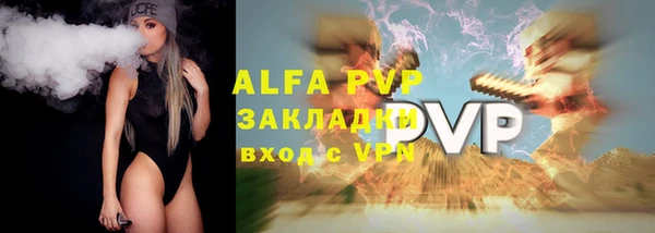 альфа пвп VHQ Куйбышев