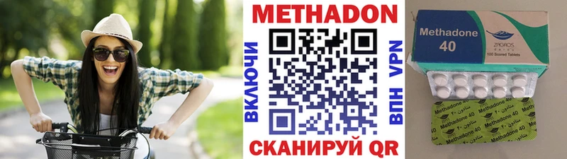 Метадон VHQ цены Мещовск